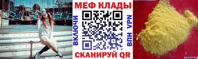купить наркоту Кочубеевское Меф mephedrone