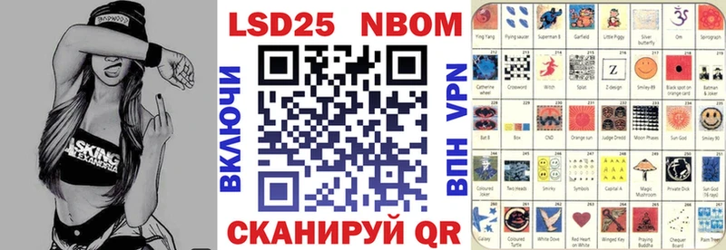 Марки 25I-NBOMe 1,8мг  Кочубеевское 